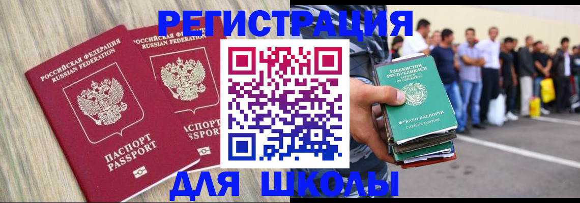 временная регистрация в квартире в Электрогорске