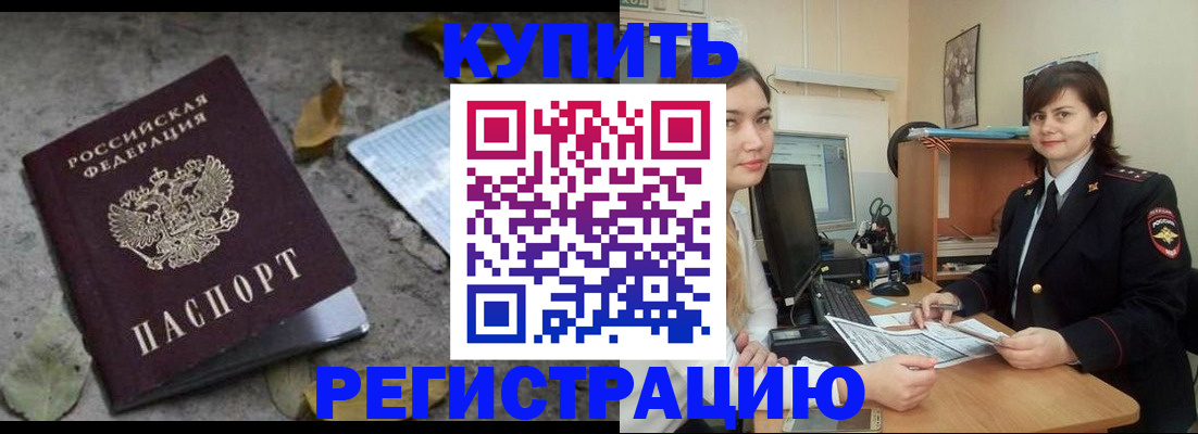 прописка гарантия в Электрогорске