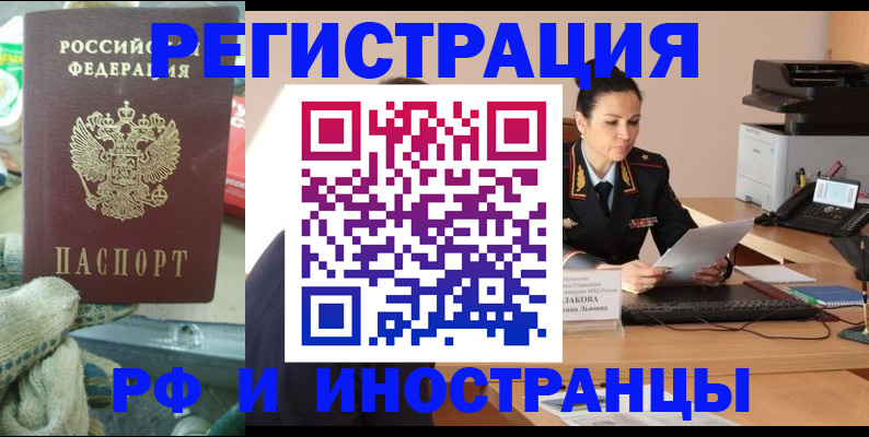 прописка для школы в Электрогорске