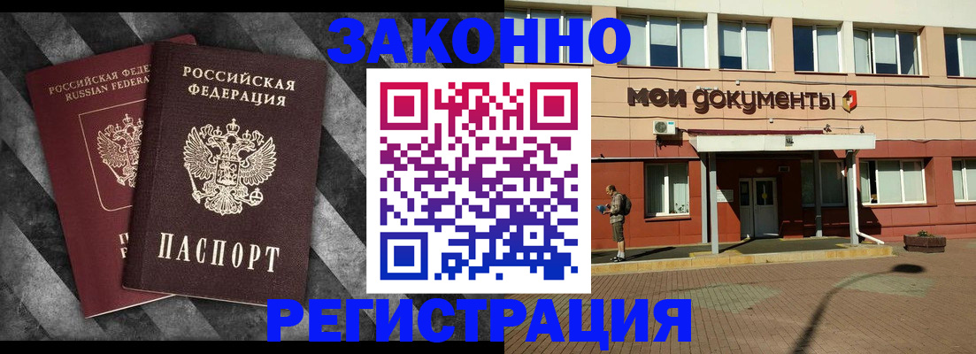 временная регистрация адрес в Электрогорске