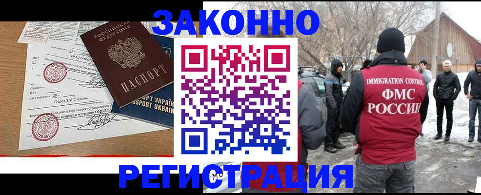 временная регистрация надежно в Электрогорске
